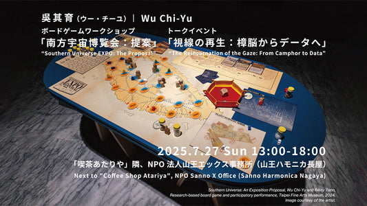 【7/27(일) 개최】우 치유 보드 게임 워크숍 & 토크 이벤트