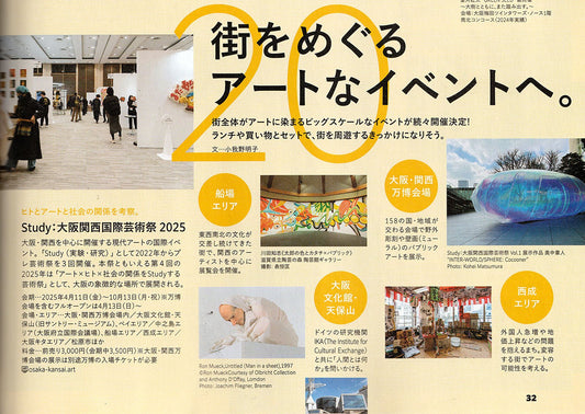 ガイドブック『大阪観光』にStudy：大阪関西国際芸術祭 2025が紹介されました - Study：大阪関西国際芸術祭 2025｜大阪府・関西