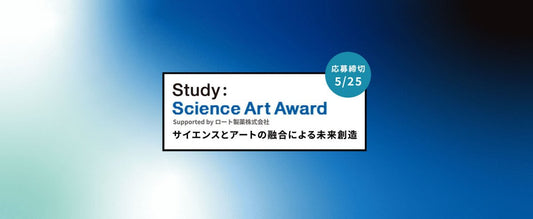 【応募締切5/25】賞金100万円授与、アート×サイエンスの新たな才能を発掘！ - Study：大阪関西国際芸術祭 2025｜大阪府・関西