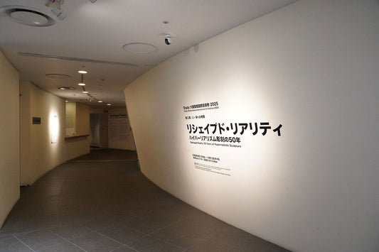〈5/17(土) 14:00開催〉「リシェイプド・リアリティ」展ギャラリーツアー @ 大阪文化館・天保山 - Study：大阪関西国際芸術祭 2025｜大阪府・関西