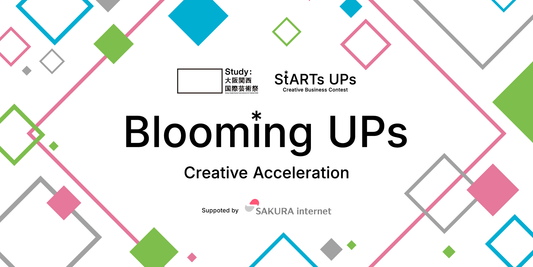 クリエイティブ・エコノミー領域のスタートアップ支援を目的としたアクセラレーションプログラム「Blooming Ups」募集開始 - Study：大阪関西国際芸術祭 2025｜大阪府・関西