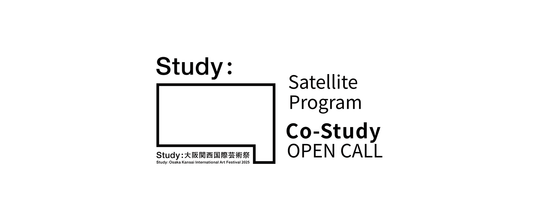 サテライトプログラム「Co-Study」オンライン説明会を開催します - Study：大阪関西国際芸術祭 2025｜大阪府・関西