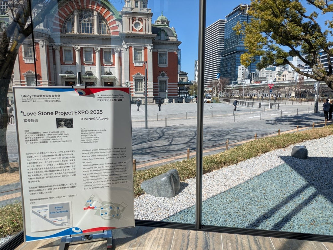 【万博レガシー】《五大陸の石》が大阪市立東洋陶磁美術館へ移設 - Study：大阪関西国際芸術祭 2025｜大阪府・関西