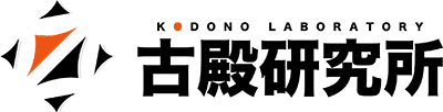 株式会社 古殿研究所