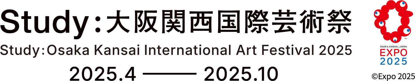 Study：大阪関西国際芸術祭 2025｜大阪府・関西