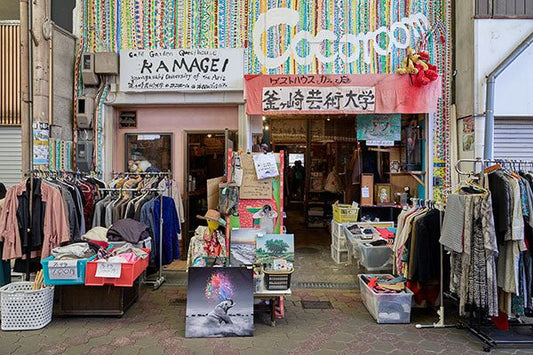 ココルーム ― ゲストハウスとカフェと庭 〜釜ヶ崎芸術大学〜