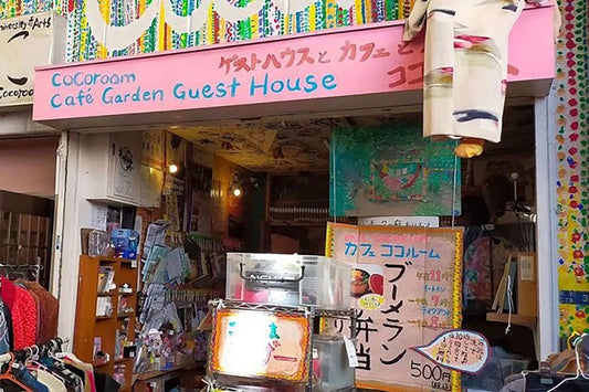 Guesthouse, Cafe and Garden Kamagasaki University of the Arts