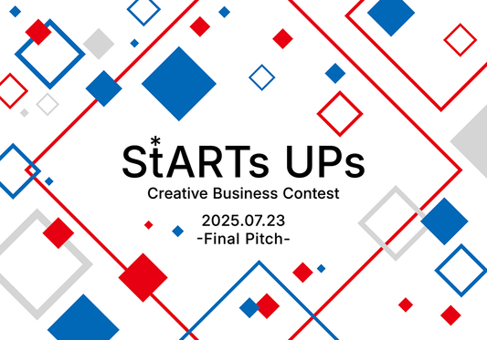 プログラム｜クリエイティブビジネスコンテスト「StARTs UPs」