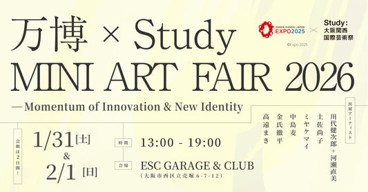 プログラム｜万博 x Study：MINI ART FAIR 2026  — Momentum of Innovation & New Identity —